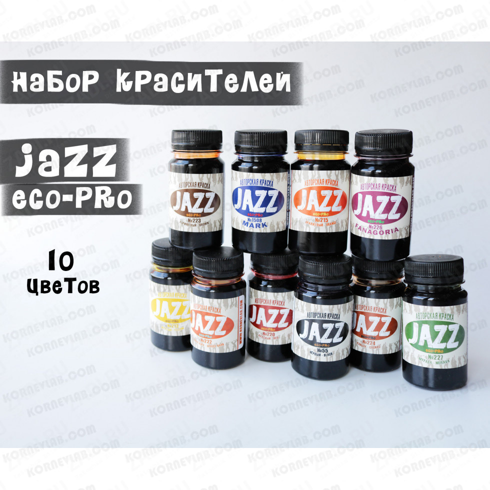 Набор красителей для кожи - JAZZ eco-pro (оригинальный) 10\100мл №2