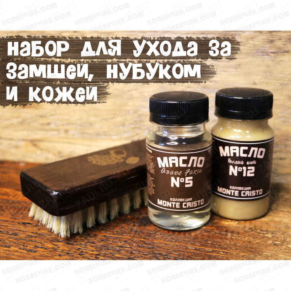 Уходовый набор для замши, нубука и гладкой кожи Jazz (2 масла по 100мл + щётка)