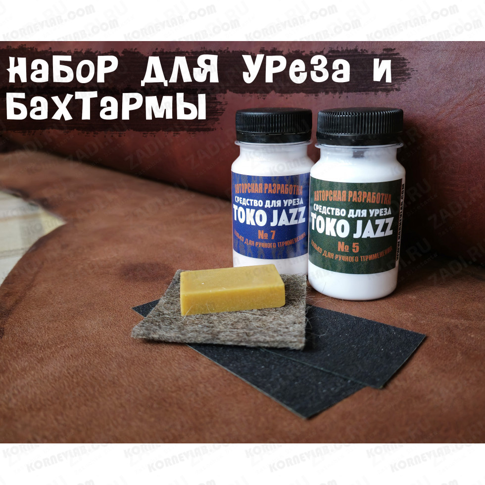 Набор для уреза и бахтармы для разных видов кож по 2шт. по 100мл.