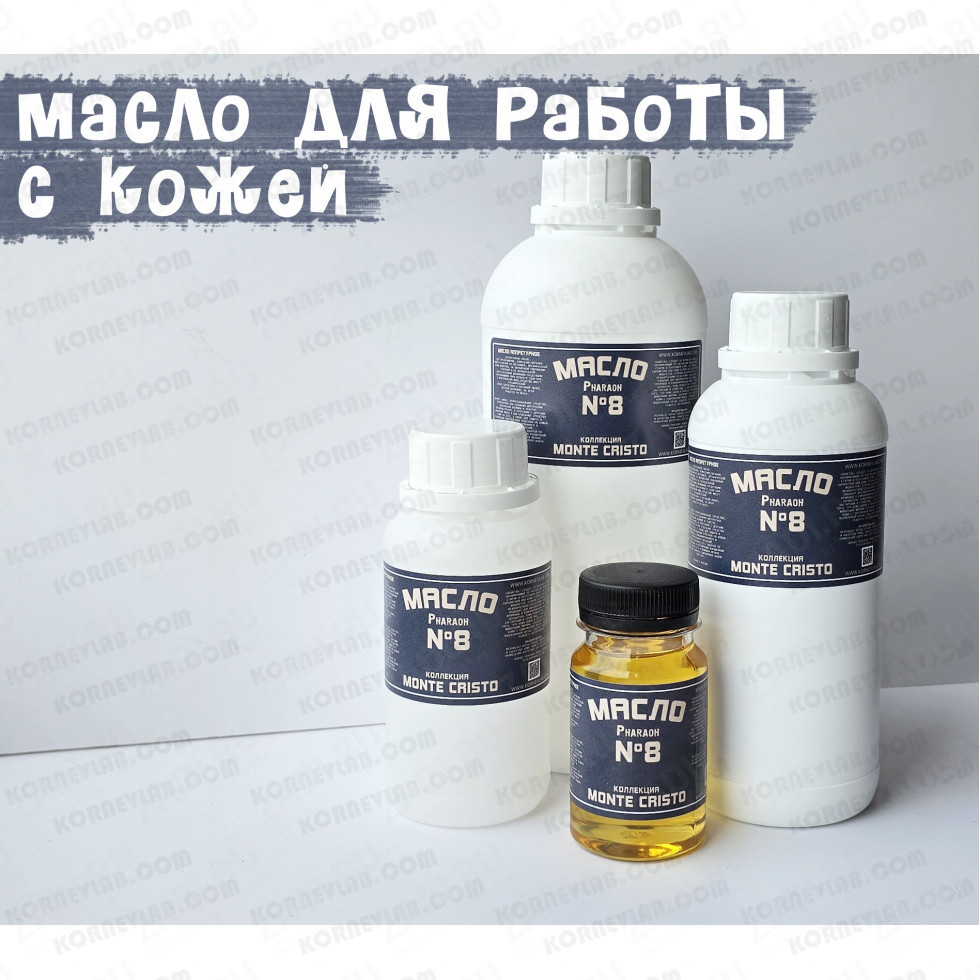 Масло №8 "Pharaoh".