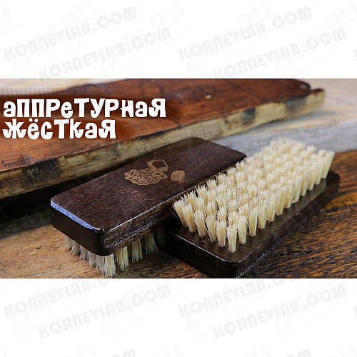 Щётка аппретурная для масловосковых составов - ворс кабана разной длинны (135х55х38см) С19