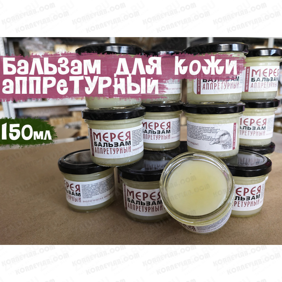 Бальзам для кожи аппретурный JAZZ МЕРЕЯ 150мл
