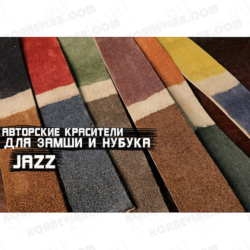 Краска для замши и нубука Jazz авторская 100мл.